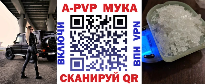 A PVP мука  Скопин 