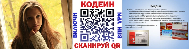 наркотики  блэк спрут зеркало  Codein Purple Drank  Скопин 