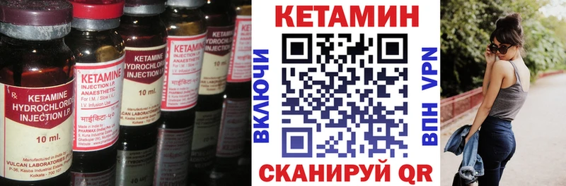 мега онион купить Скопин Кетамин VHQ