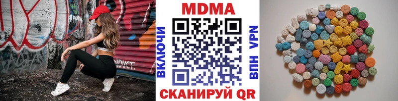 МДМА Molly  даркнет официальный сайт  блэк спрут маркетплейс  Скопин  где купить наркоту 
